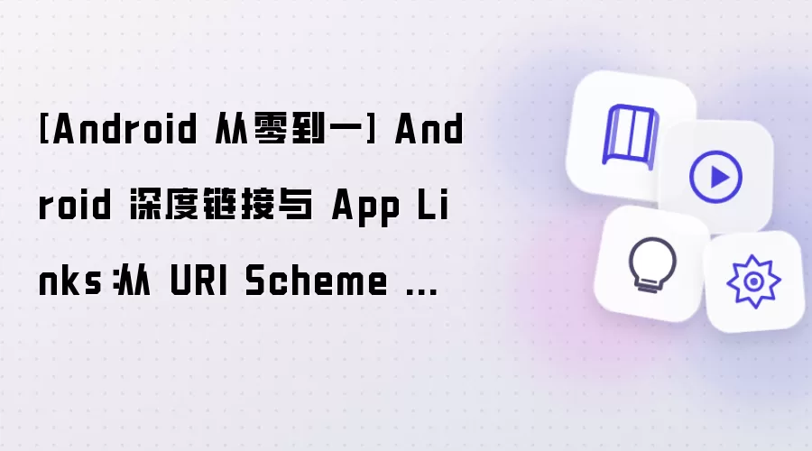 [Android怎么部署-环境配置