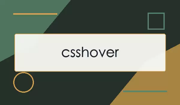 csshover是什么意思？如何实现鼠标悬停效果