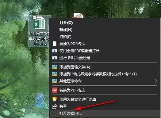 Excel如何计算相隔天数
