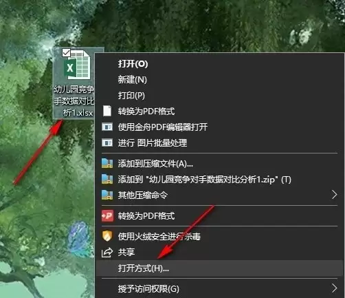 Excel如何在图表中添加图表标题