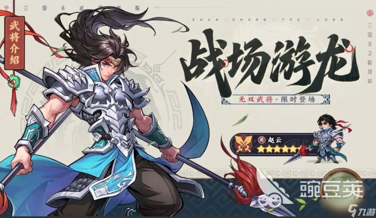 三国杀武将觉醒赵云如何 三国杀武将觉醒赵云强度解析