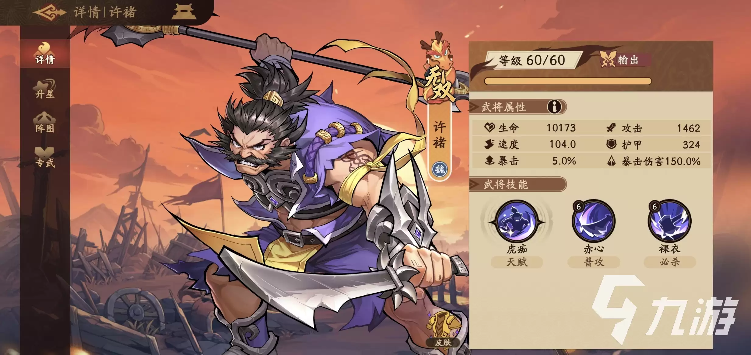 三国杀武将觉醒许褚如何样 三国杀武将觉醒许褚强度分析