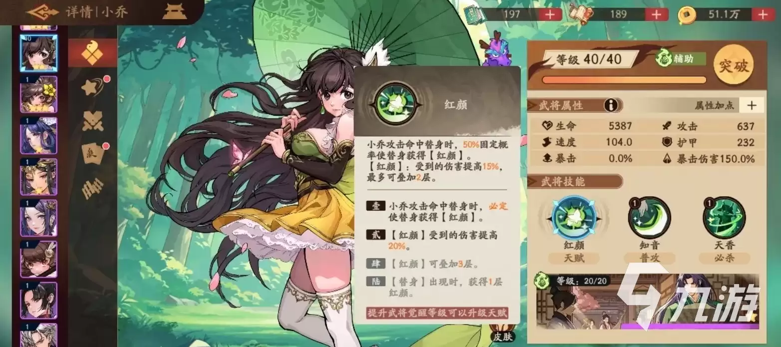 三国杀武将觉醒小乔如何玩 三国杀武将觉醒小乔玩法分析