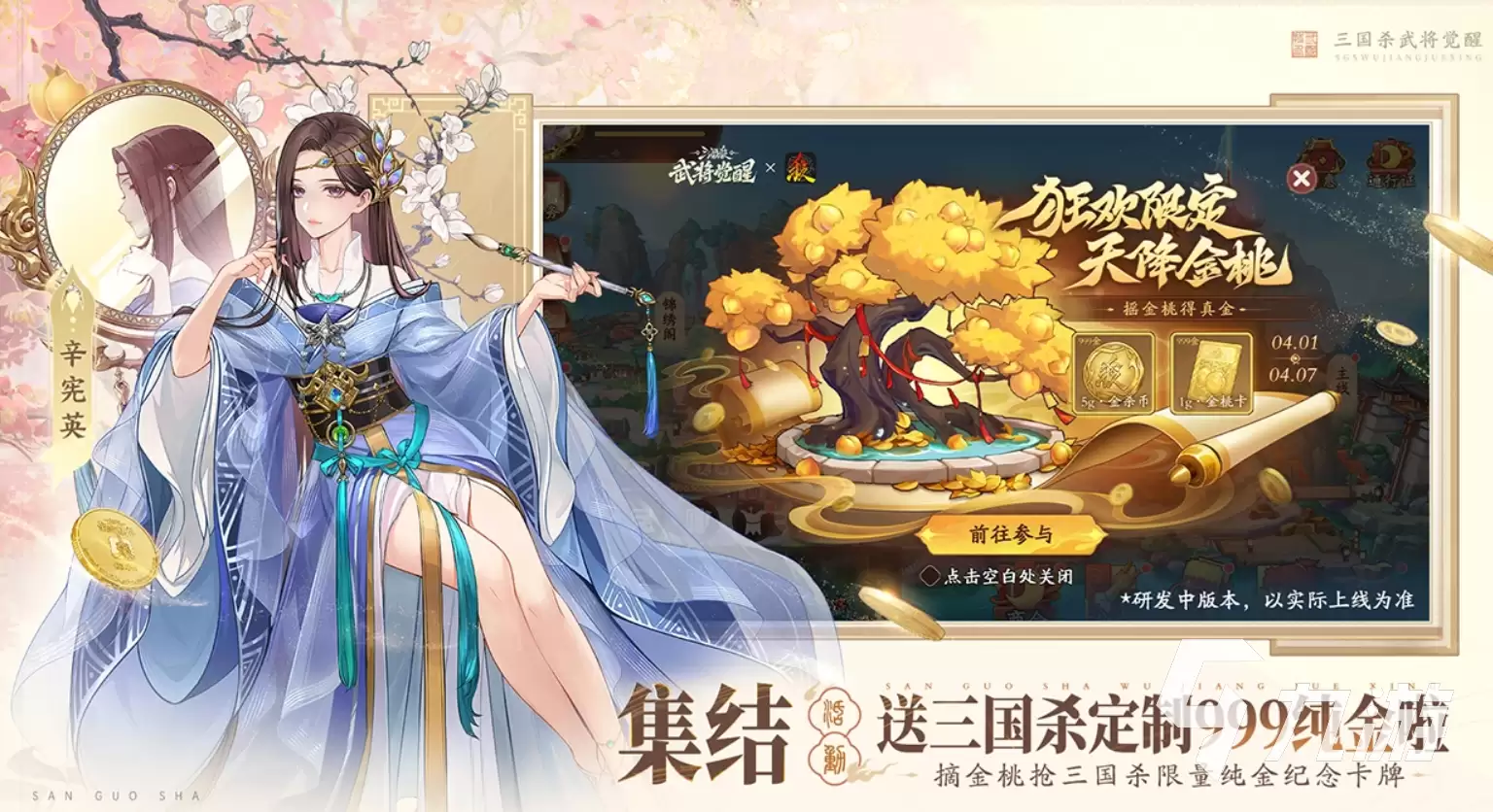 三国杀武将觉醒张星彩如何样 三国杀武将觉醒张星彩强度评测