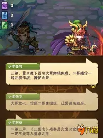 《少年三国志》评测：够炫战斗起来才有味