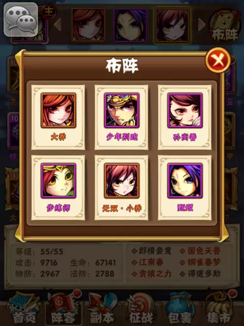 英雄速成指南《少年三国志》新手攻略与阵容推荐