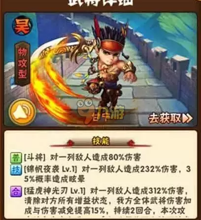 少年三国志甘宁最强阵容搭配攻略 甘宁阵容解析攻略