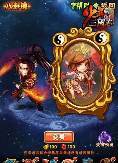 少年三国志八卦镜解析攻略 少年三国志八卦镜如何玩