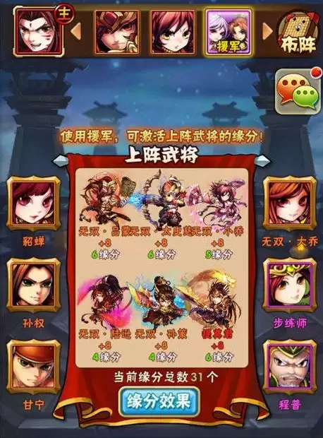 《少年三国志》平民阵容攻略 非R玩家阵容搭配推荐