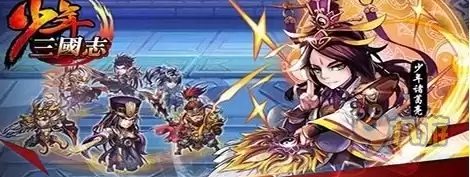 《少年三国志》高玩装备的精炼及来源