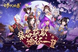 伏妖录新手如何玩