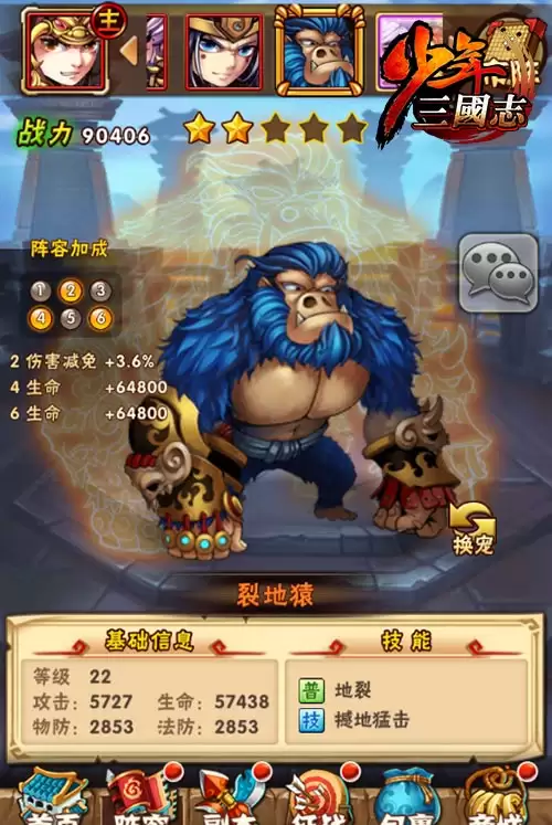 《少年三国志》战宠裂地猿神炼攻略