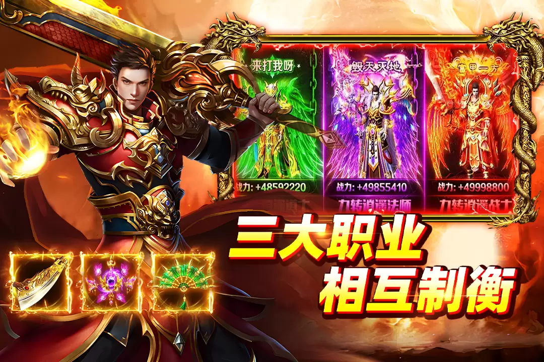 大剑传奇哪个平台福利最多 大剑传奇热门渠道礼包汇总