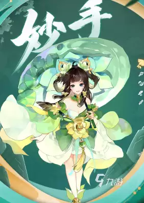 梦想桃源妙手职业怎么样 梦想桃源妙手职业详细说明