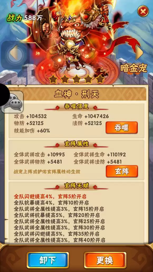 《少年三国志》咸鱼派之当前版本思路总纲