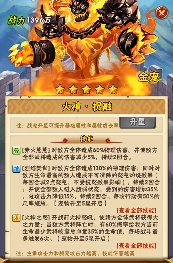 《少年三国志》七大金宠全方位详细说明