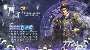 新三国志曹操传双旦活动兑换什么好