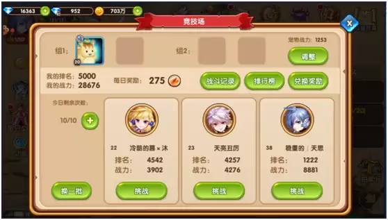 幻想少女公会未战冰剑流派如何玩