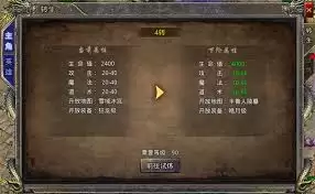 热血合击莽荒魔岛如何前往