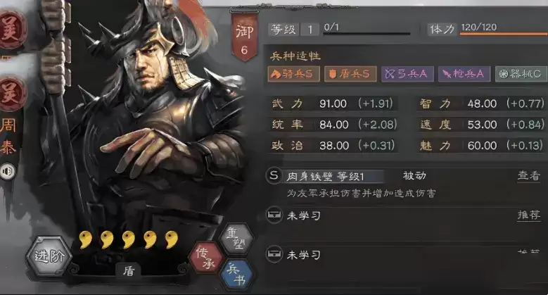 三国志战略版姜维最强混搭阵容推荐