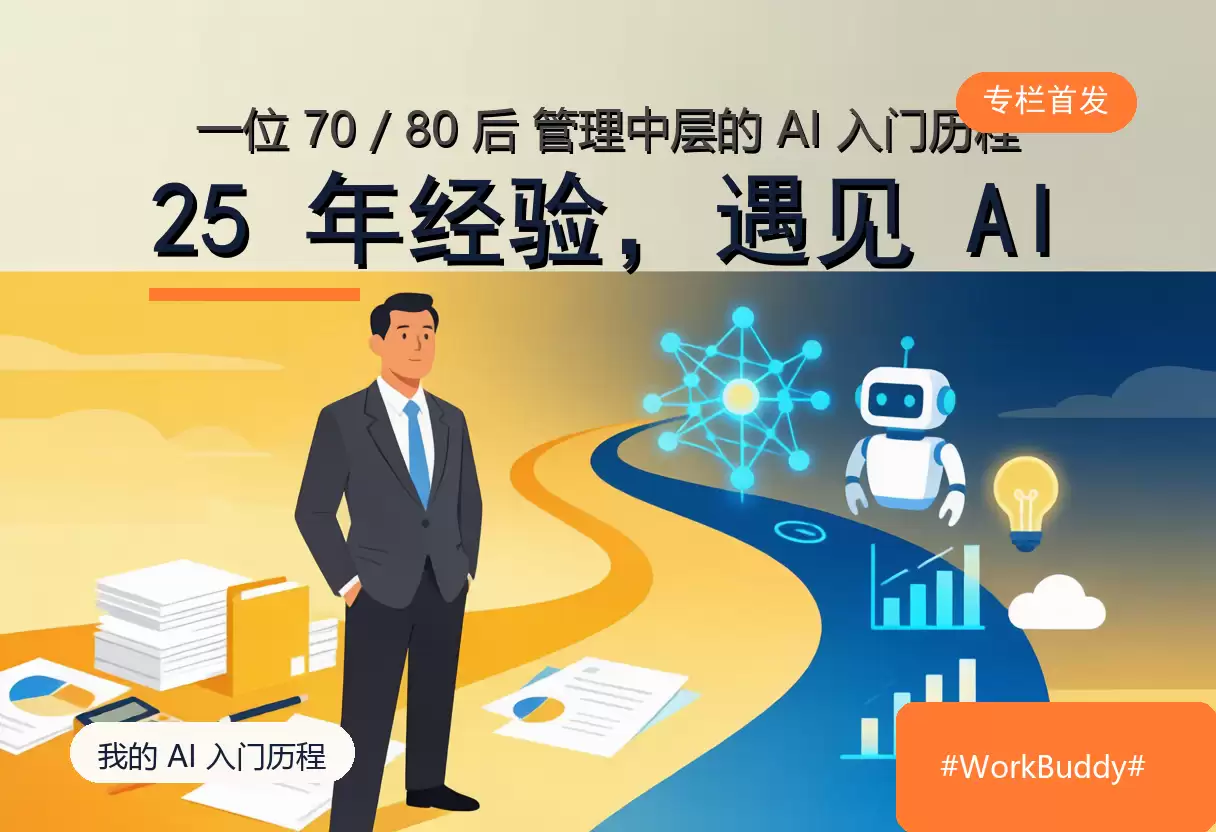 WorkBuddy处理Excel好用吗-五个Excel场景