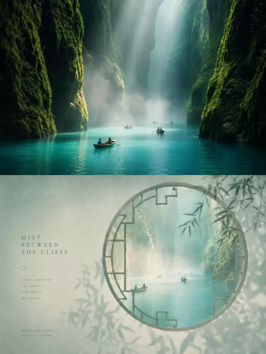 中式美学窗景海报