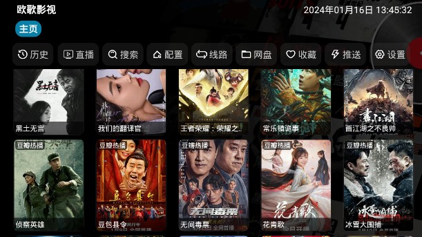 欧歌宝盒 2