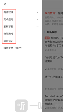 木风软件库