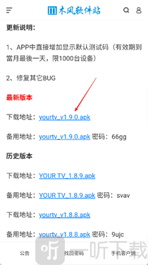木风软件库