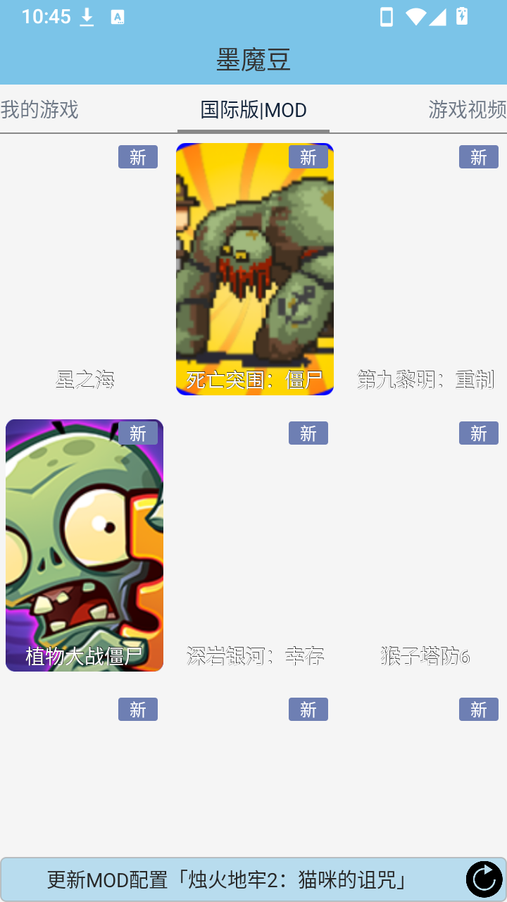 墨魔豆