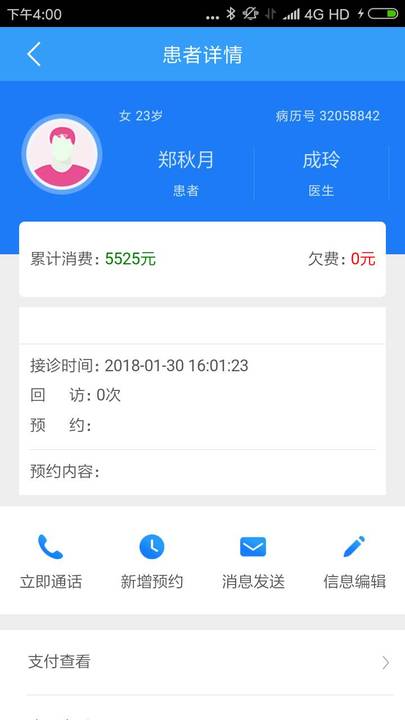 轻松牙医