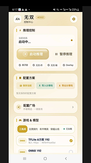 无双
