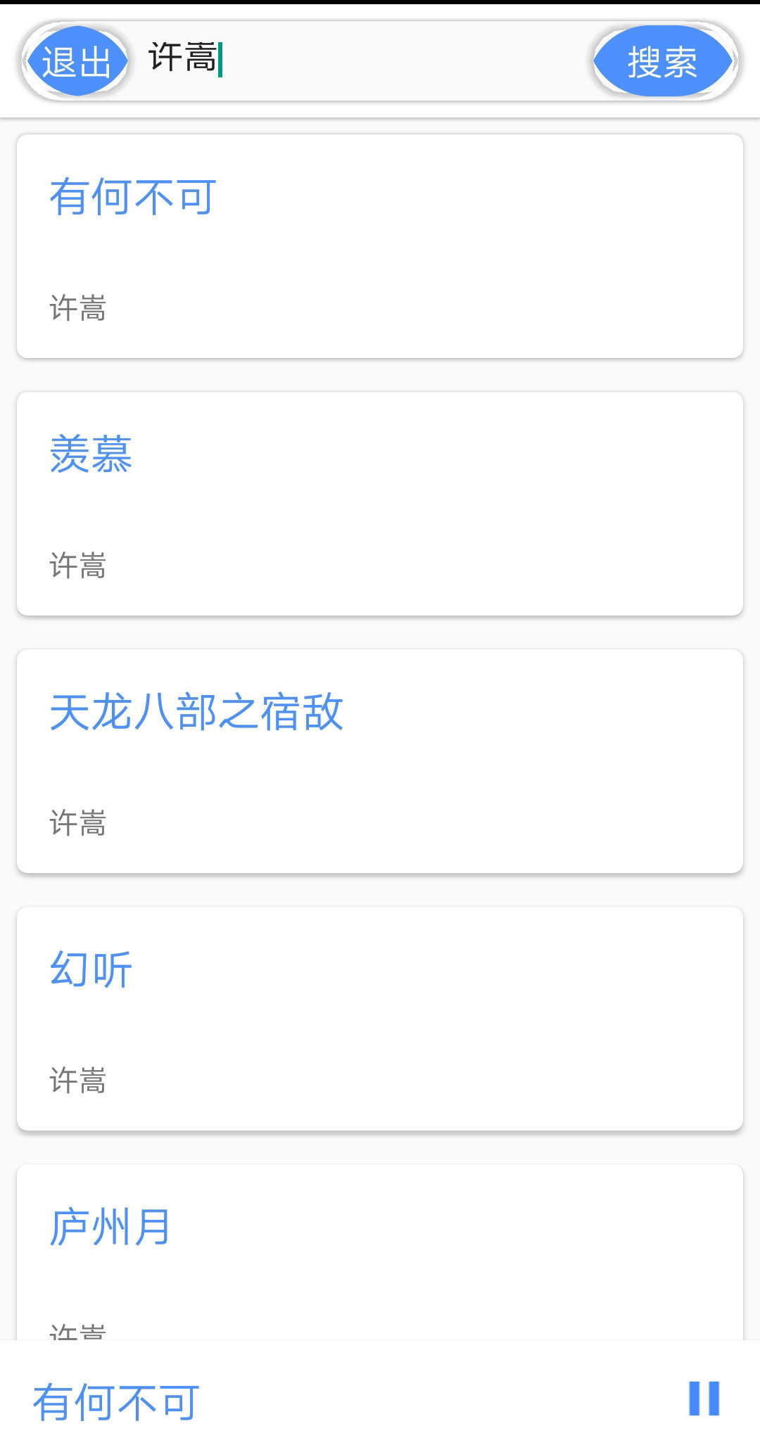 卡片音乐 1