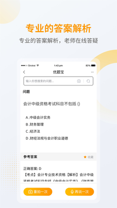 优题宝