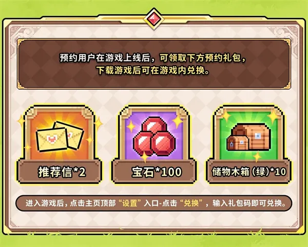 《幻想少女公会》2026最新礼包码大全-福利兑换指南