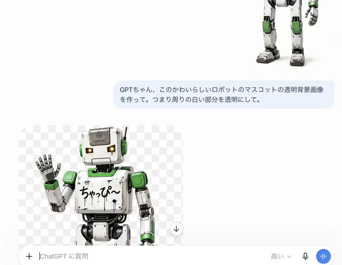 ChatGPT 透明机器人截图提示词怎么写-画面元素和风格参数