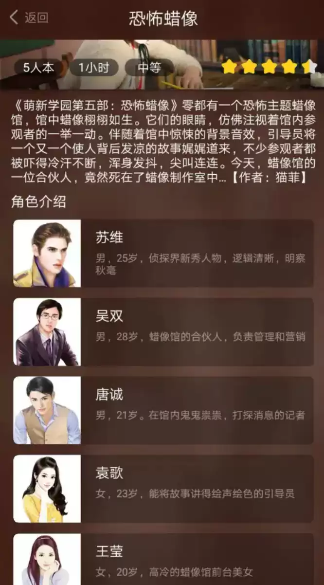 2026热门剧本杀手机游戏推荐：高人气、好玩易上手的剧本杀APP下载指南