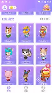 小小桌宠app如何使用