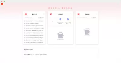 讯飞星火app如何收藏笔记