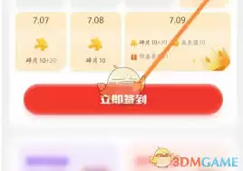 海底捞app签到做法