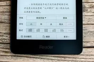 万能电子书阅读器手机版如何设置屏左边调亮度-万能电子书阅读器手机版屏左边调亮度的设置做法