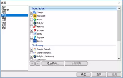Google翻译快捷键是什么-提升Google翻译效率的键盘操作有哪些