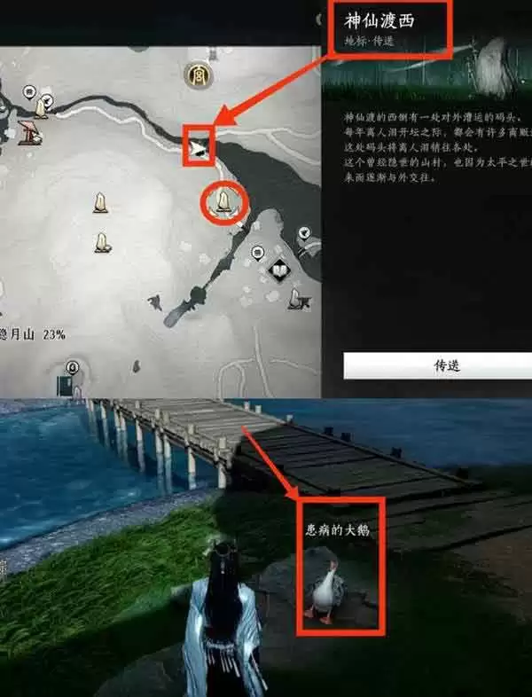 燕云十六声大鹅宠物如何获得？