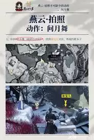 燕云十六声如何获取4个隐藏动作