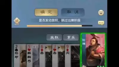 三国杀武将觉醒刘禅技能是什么