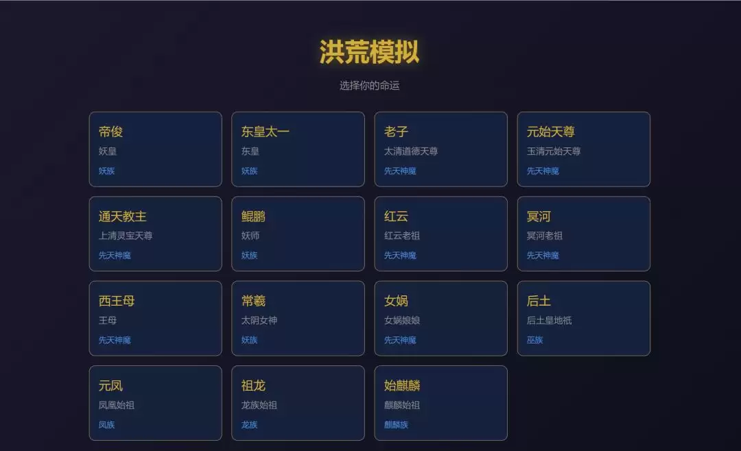 洪荒模拟手游混沌之力养成攻略 混沌属性快速提升与高效资源分配实用技巧