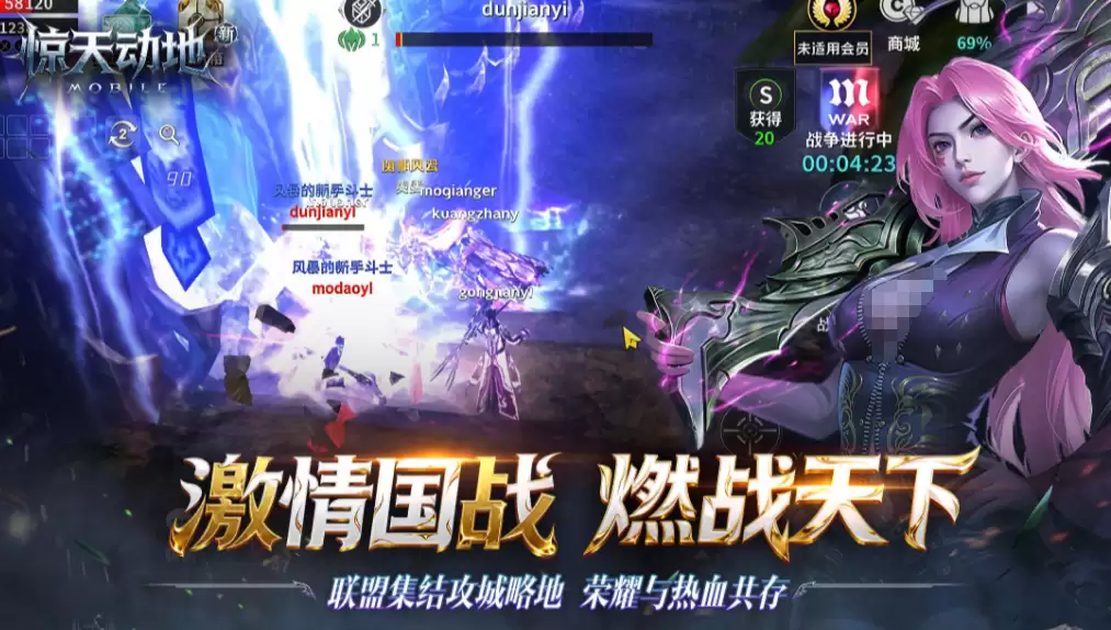 新惊天动地手游上线时间 新惊天动地手游公测开服日期揭晓