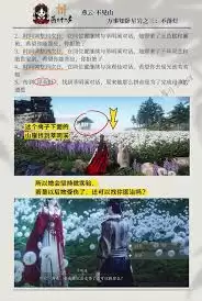 燕云十六声万事知之三不落灯任务如何完成