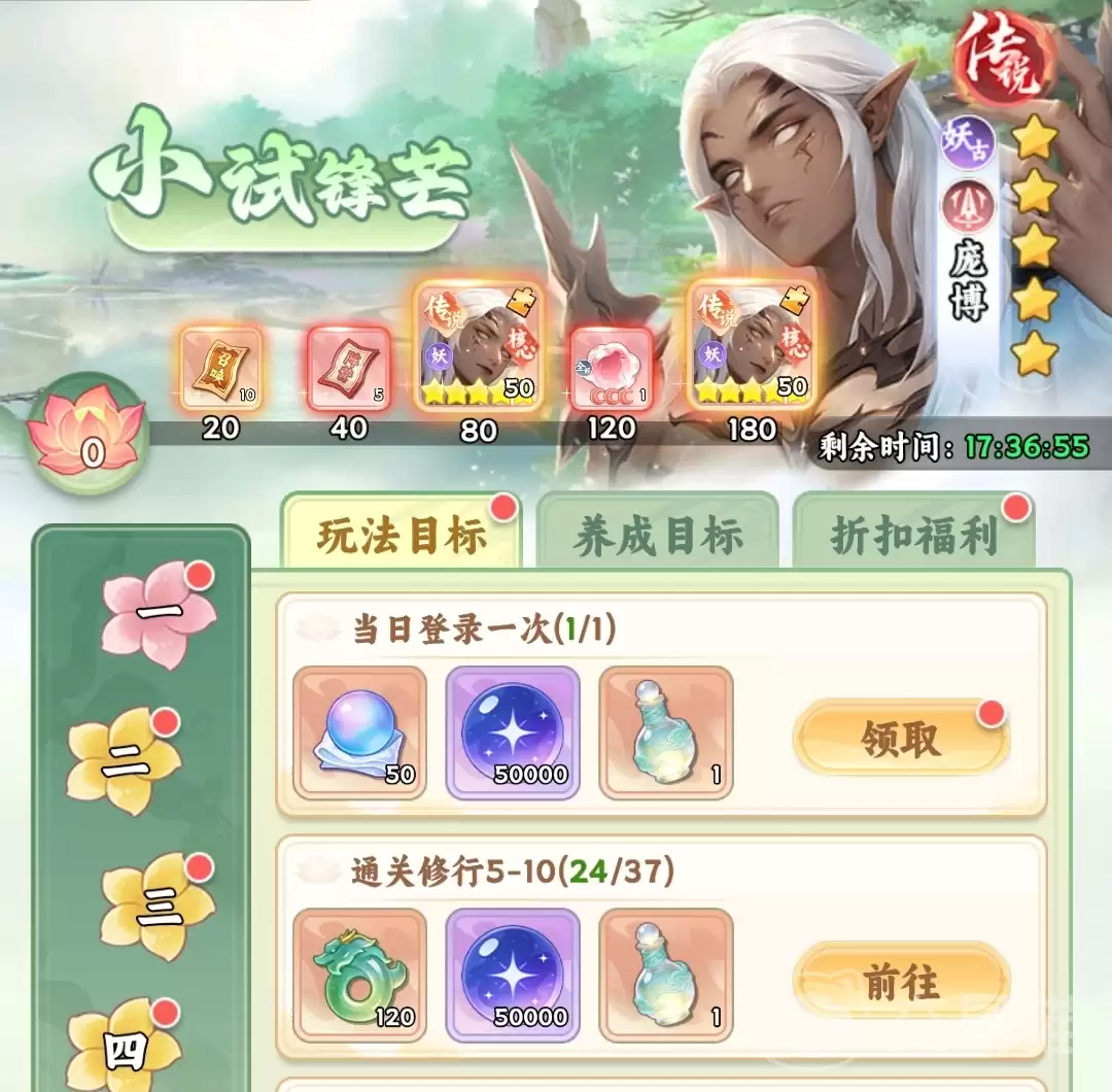 遮天帝路争锋七日目标攻略遮天帝路争锋快速完成七日任务的详细玩法指南