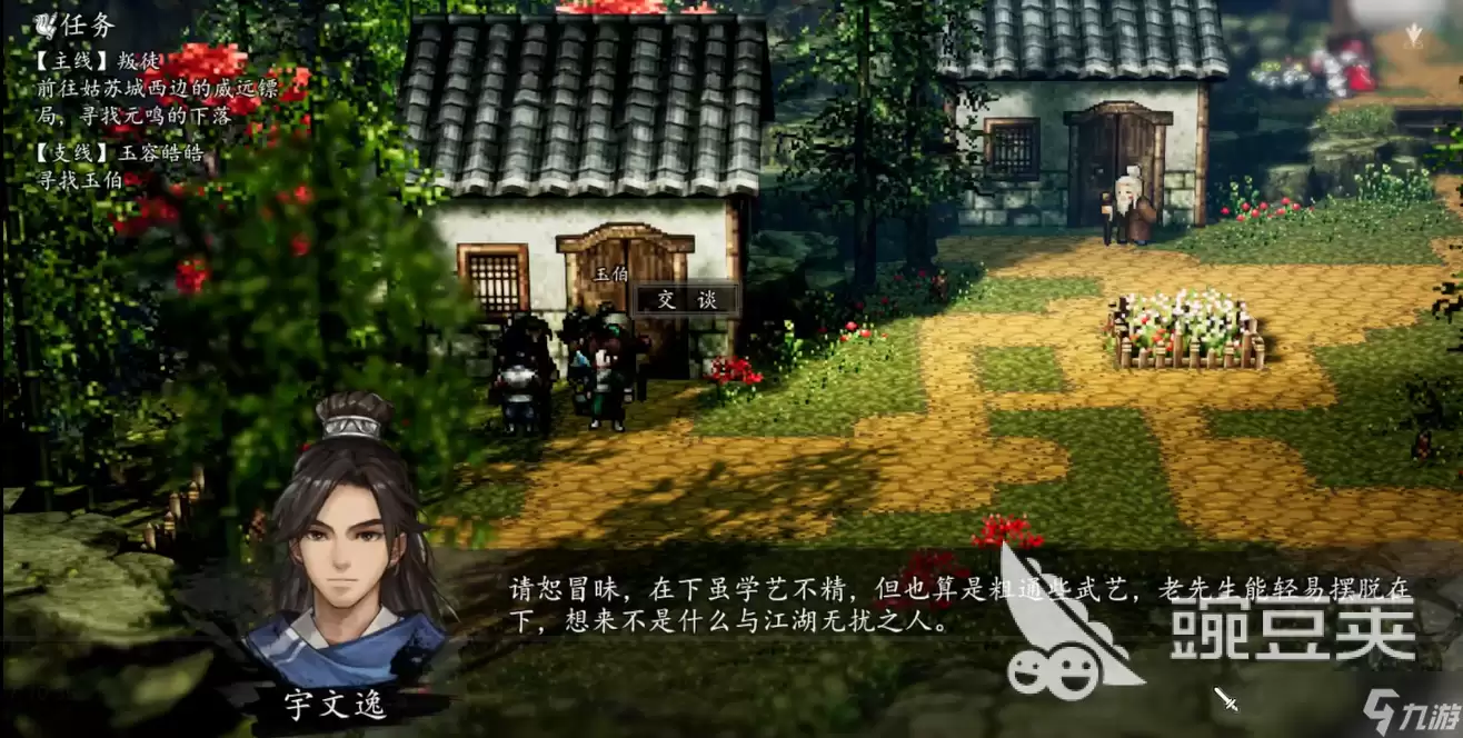 逸剑风云决移动版双生荼蘼在哪 逸剑风云决移动版双生荼蘼位置